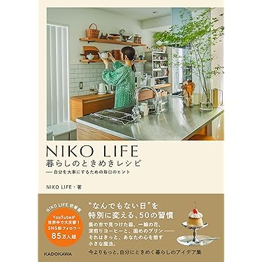 Amazon.co.jp 最新リリース: 生活の知恵 の新着ランキングです。